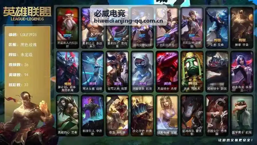 必威电竞数据看板服务